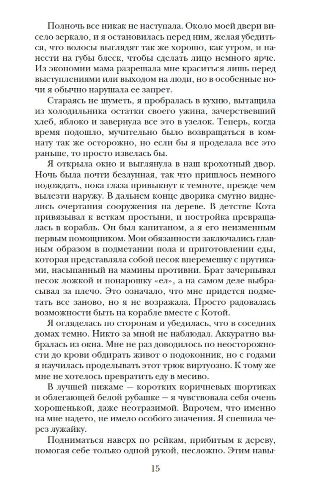 Atlas. Elita. Vienīgā (triloģija)